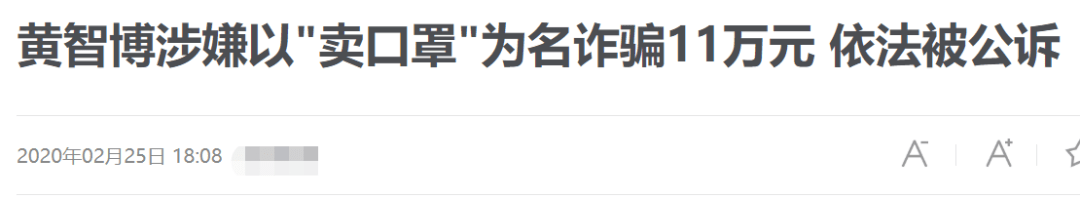 乐华|原创乐华艺人演出辱国真相，只警告没实际处罚，通告还被压了3个月