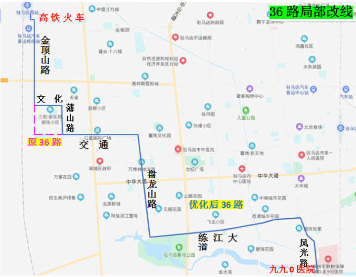 原创驻马店:36路,32路,k8路,14路公交线路将调整 市民若有意见及时