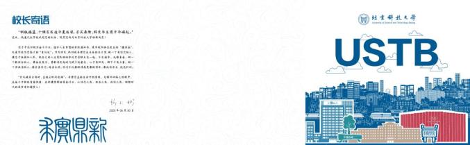 大学|各个大学的录取通知书是什么样子的？2020 年