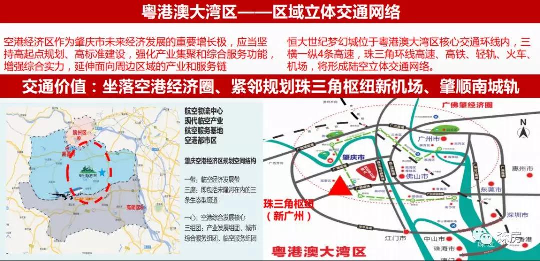 肇庆广宁2020年gdp_广宁 数字乡村 启动 激发乡村发展新动能(2)