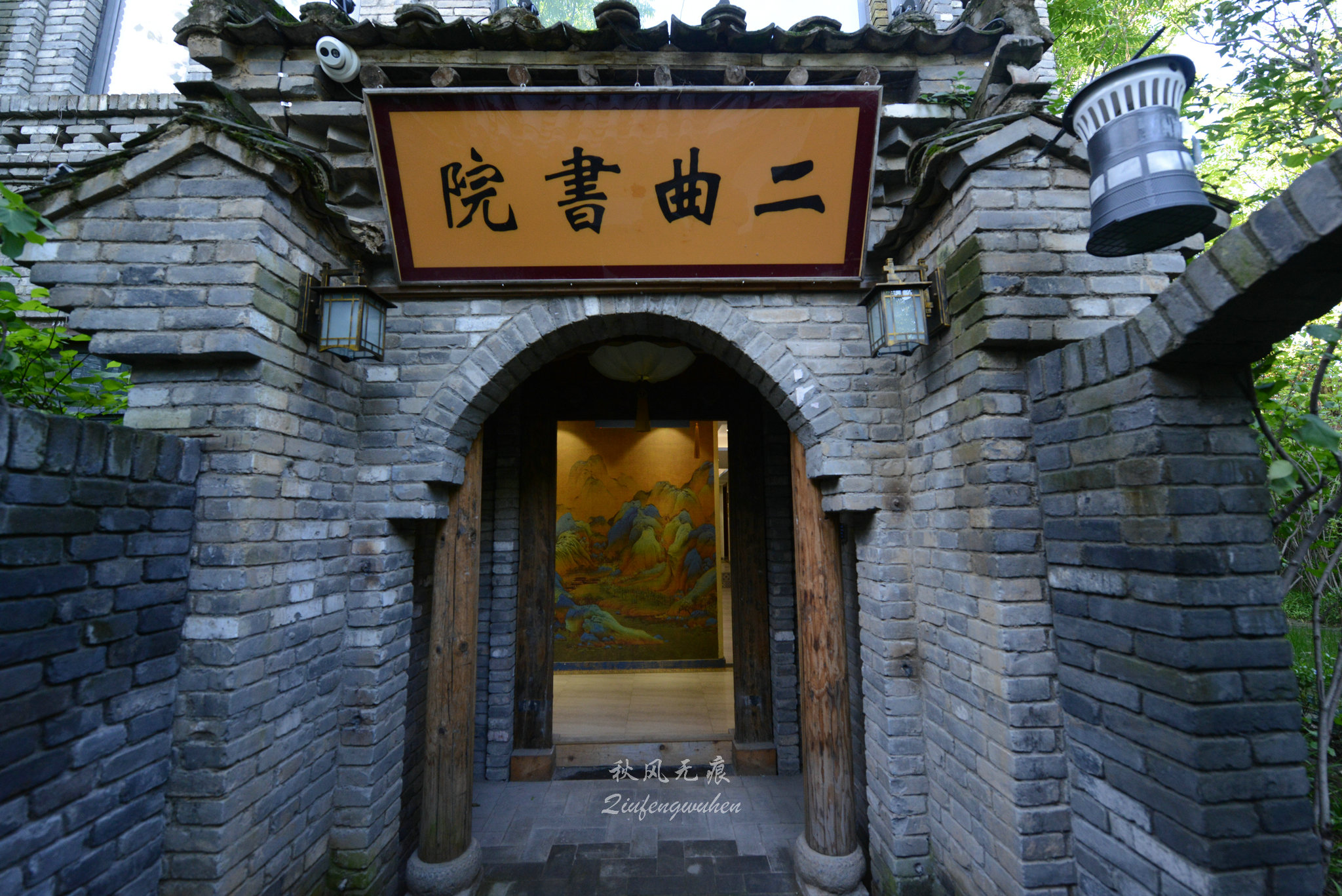 山水(|看山望水,心怡田园,周至水街爱在路上感味清新与文化