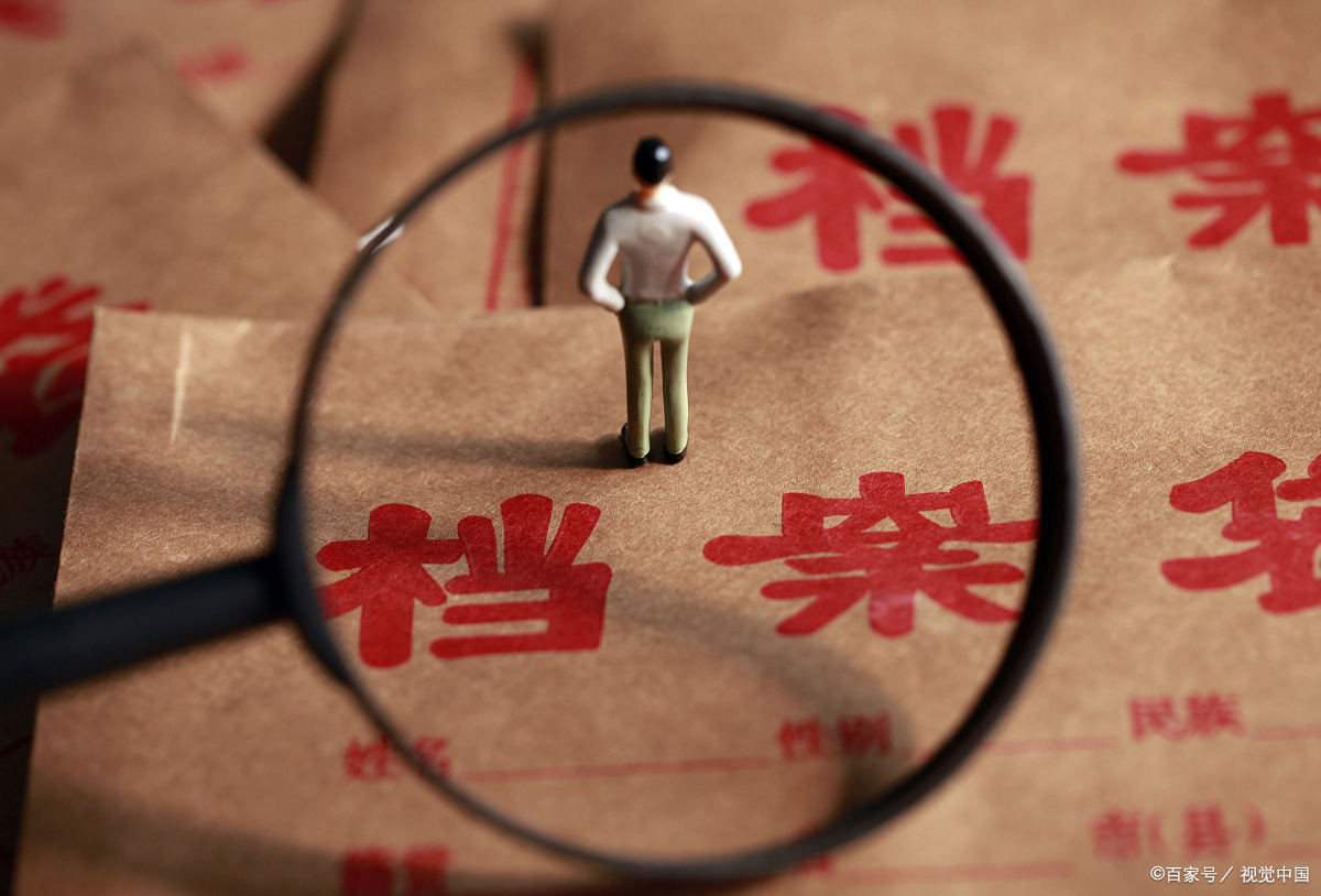 干部人事档案管理需乘风破浪