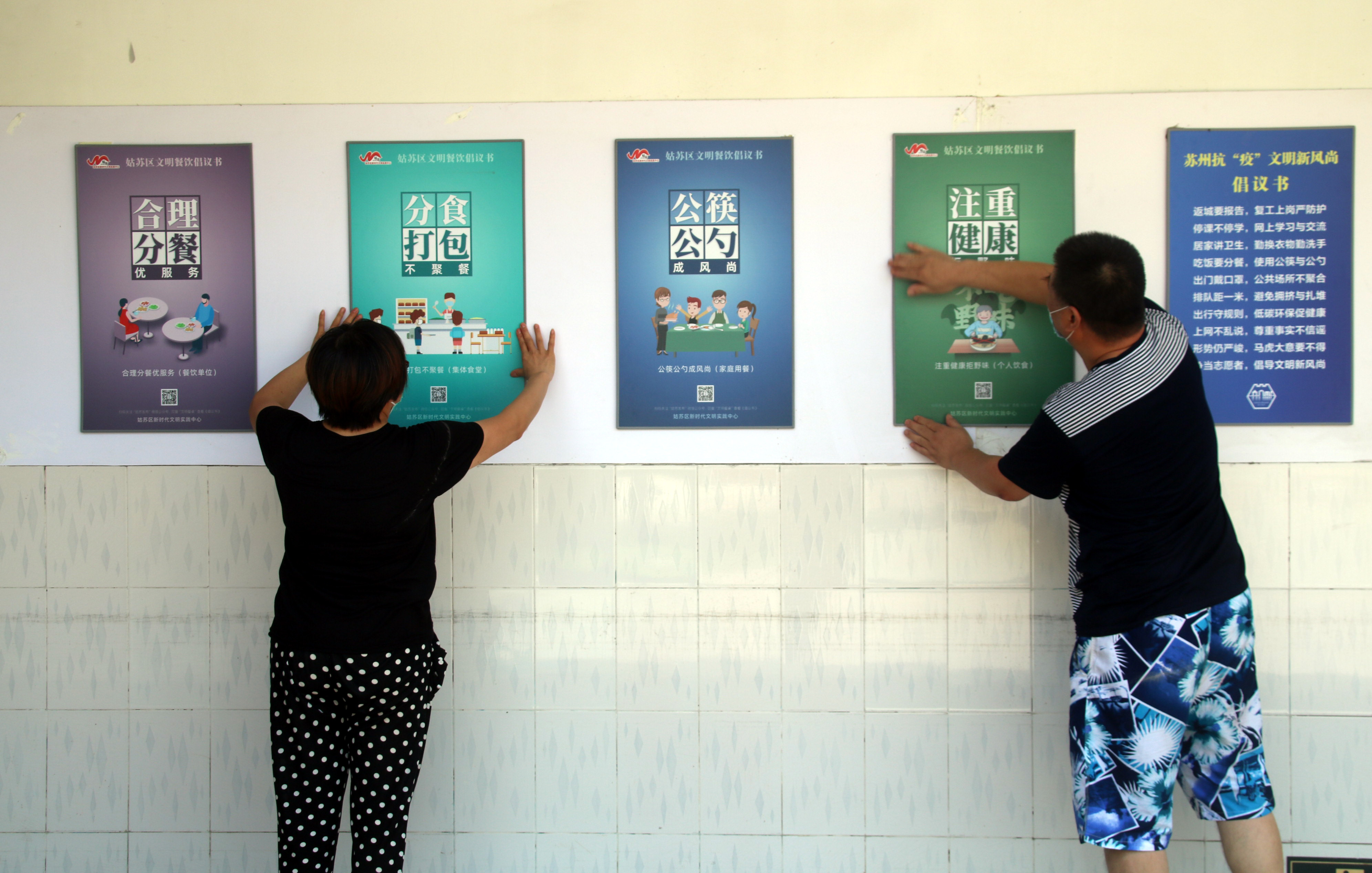 苏州市虎丘中心幼儿园张贴光盘海报迎接新学期