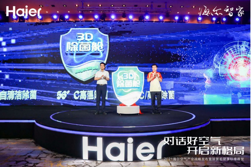 水洗净化科技揭晓！海尔推出除菌舱空调：三重除菌，只吹干净风-家电圈官网