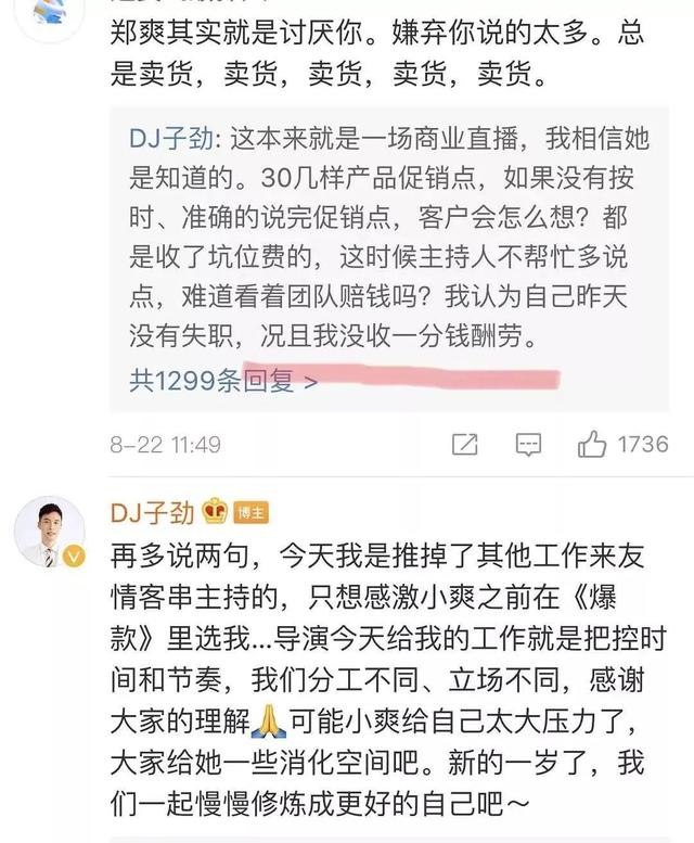 郑爽|66岁爽文女主董明珠，打了多少“郑爽”们的脸