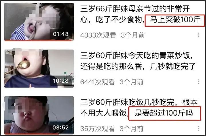 后会|长大后会变成什么样？3岁女孩被喂至70斤引热议：肥胖的孩子