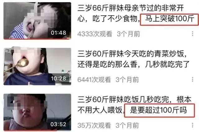 女孩|这件事一定不能忽略3岁女孩被喂到70斤！除了肥胖