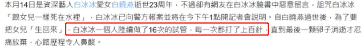 试管|原创女星曝七窍流血半小时不止,血管险爆!为生子曾狂打1000多针试管