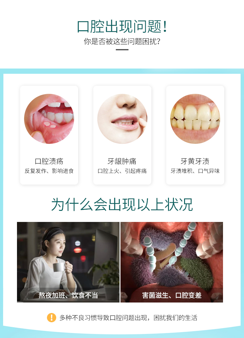 如何爱护我们的牙齿-南京同仁堂绿金家园A++人参草本护龈牙膏