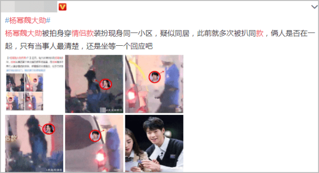 杨幂和魏大勋掐点暗秀恩爱,女儿小糯米近况曝光