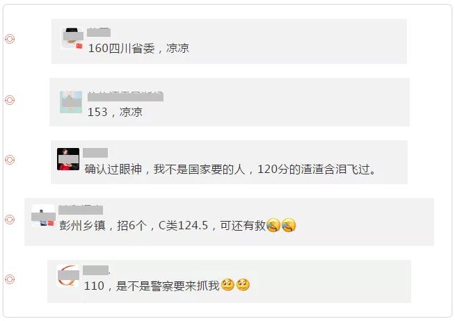 2020年上半年各地市g_半年工资流水账单图片(3)