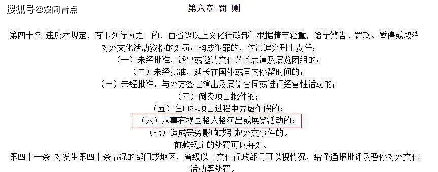 樂華娛樂被處罰，當紅藝人來背鍋？？？ 娛樂 第3張