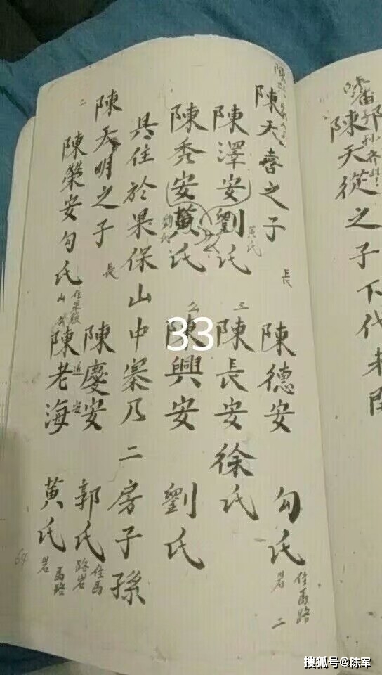 乾隆|友谅系乾隆老谱供宗亲续谱参考