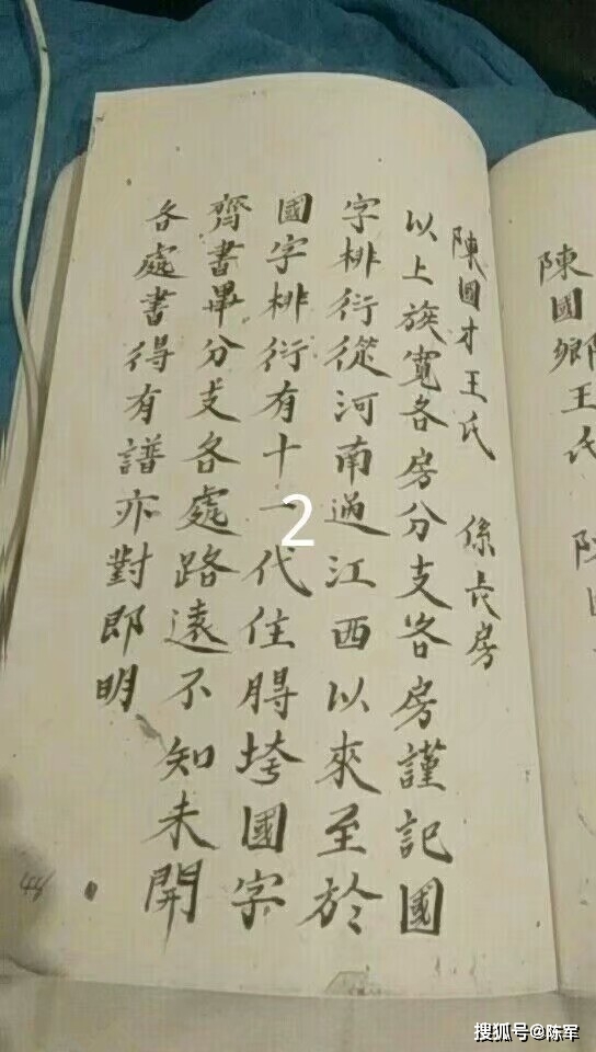 乾隆|友谅系乾隆老谱供宗亲续谱参考