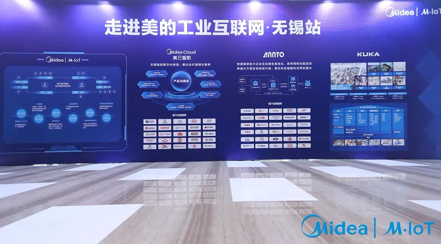“走进美的工业互联网”无锡站：最强矩阵联合亮相世界级软硬结合产品-家电圈官网