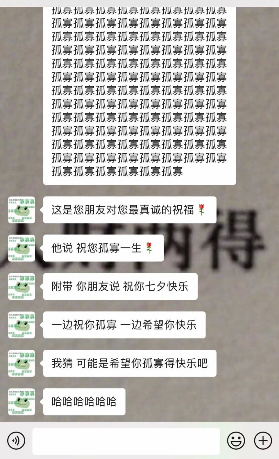 谢谢朋友的孤寡蛙,我脱单了_青蛙