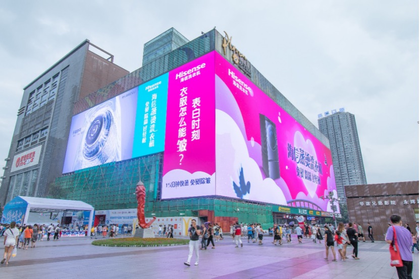 强势登陆重庆“亚洲第一屏”,海信洗衣机户外广告玩出新高度-家电圈官网