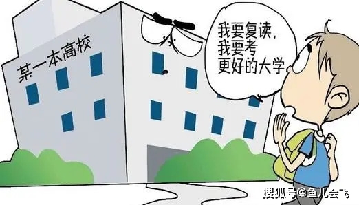 院校|上二本院校还是选择直接复读高考滑档是什么意思？高考滑档了