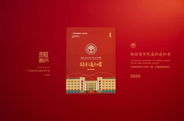 通知书|快看！又有8所大学发录取通知书！有哪些大学？