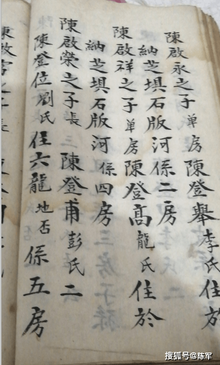 乾隆|友谅系乾隆老谱供宗亲续谱参考