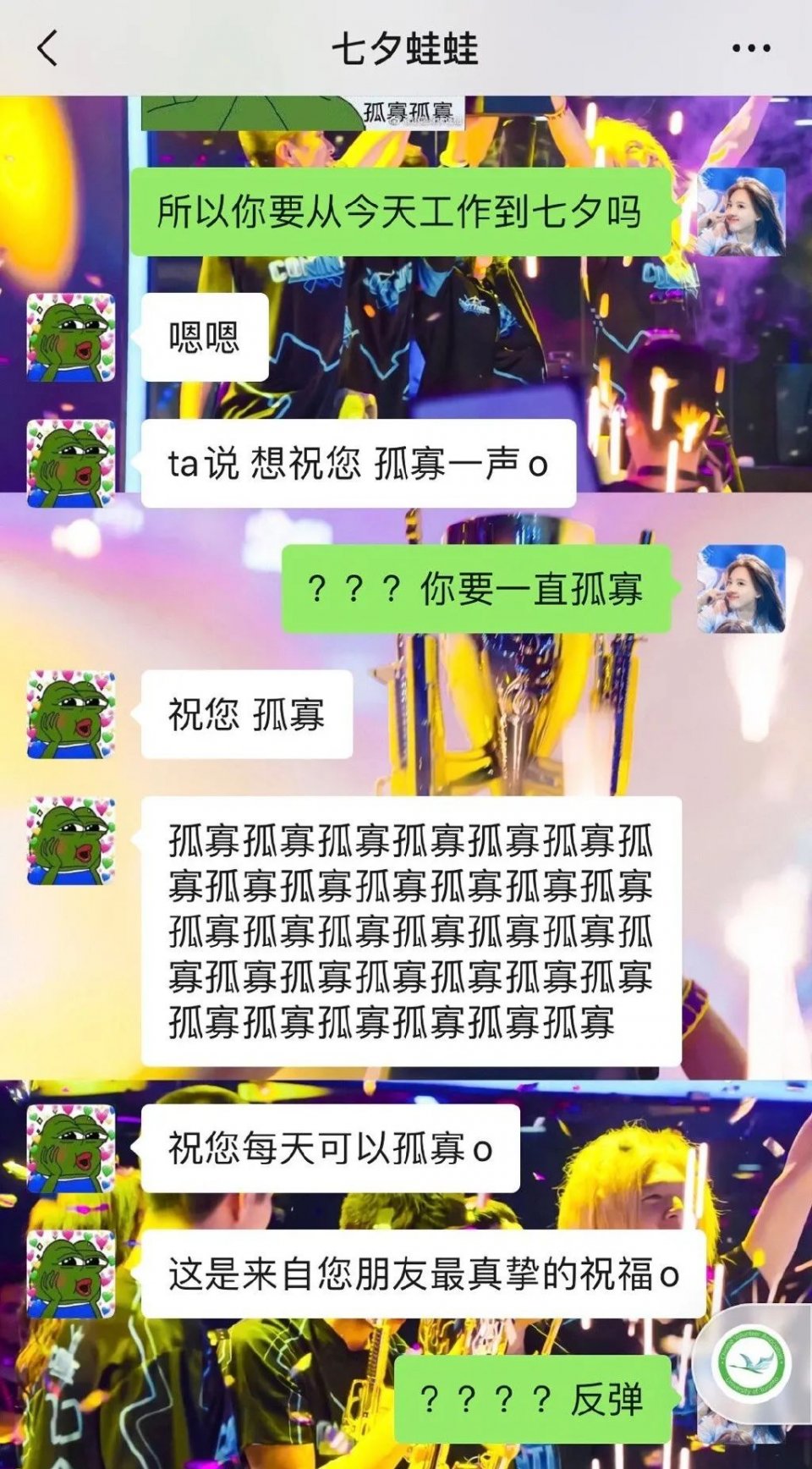 谢谢朋友的孤寡蛙,我脱单了_青蛙