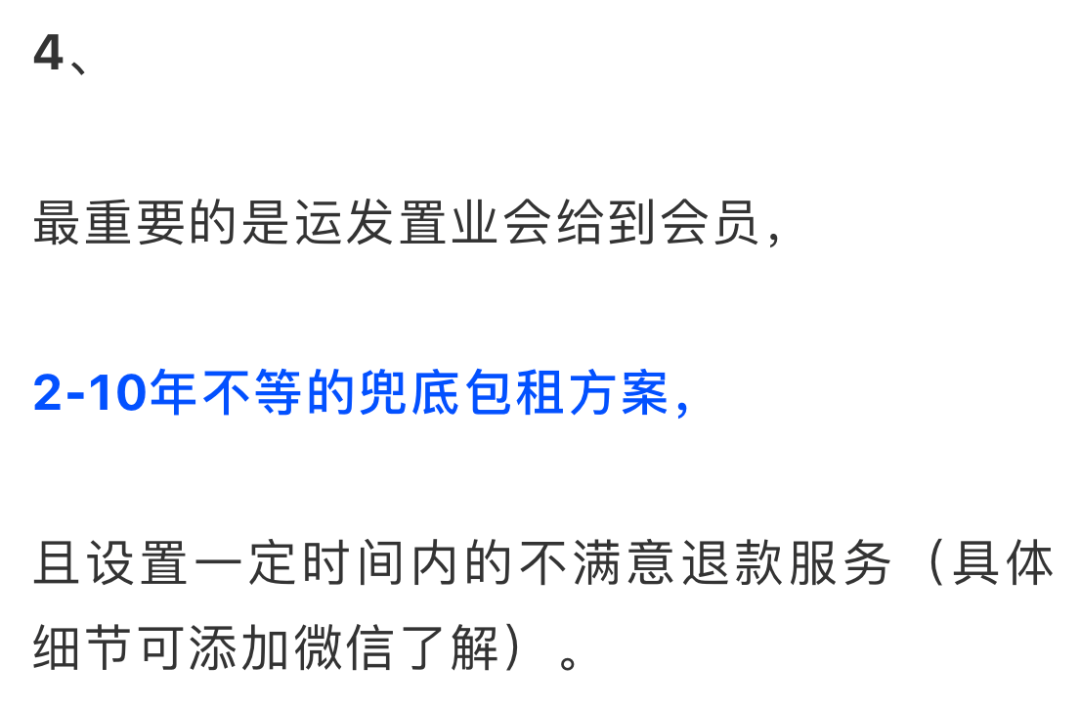 截图|知贝海外官方声明：揭秘运发置业内幕