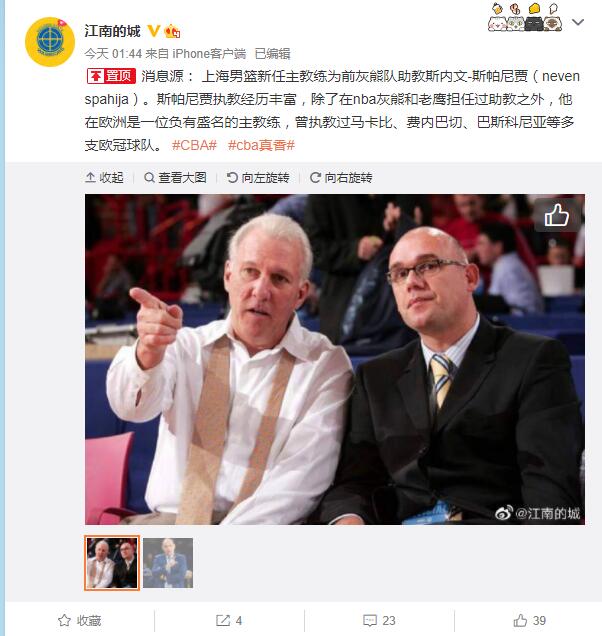 乐橙AG旗舰厅网址_
曝上海新任主帅为前灰熊助教 曾执教多支欧冠球队(图1)