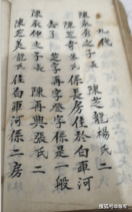 乾隆|友谅系乾隆老谱供宗亲续谱参考