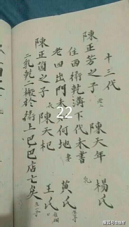 乾隆|友谅系乾隆老谱供宗亲续谱参考