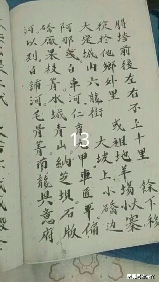 乾隆|友谅系乾隆老谱供宗亲续谱参考