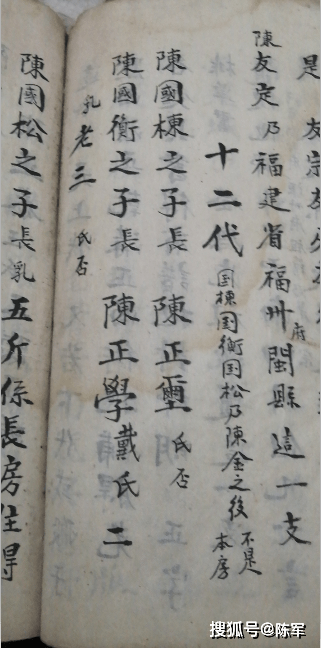 乾隆|友谅系乾隆老谱供宗亲续谱参考