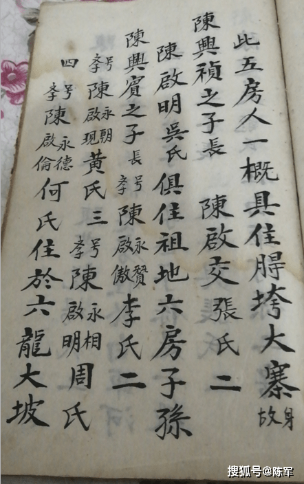 乾隆|友谅系乾隆老谱供宗亲续谱参考