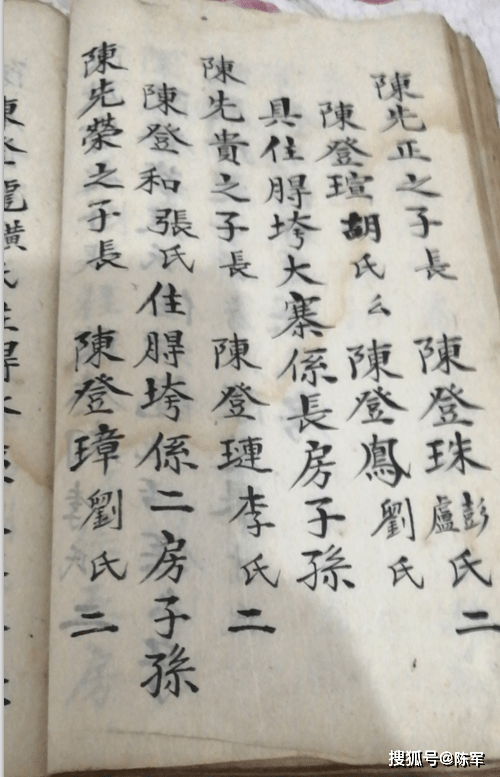 乾隆|友谅系乾隆老谱供宗亲续谱参考