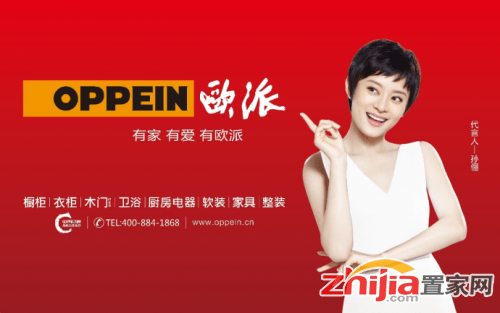 潜力股|欧派家居入选高送转潜力股最新名单