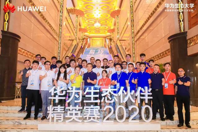 生态圈|华为精英赛2.0时代开启专家型“懂行”人才培养新篇章