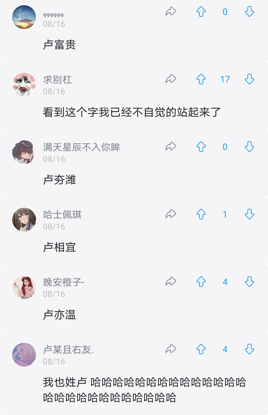 成语繁弦什么管_成语故事图片(3)