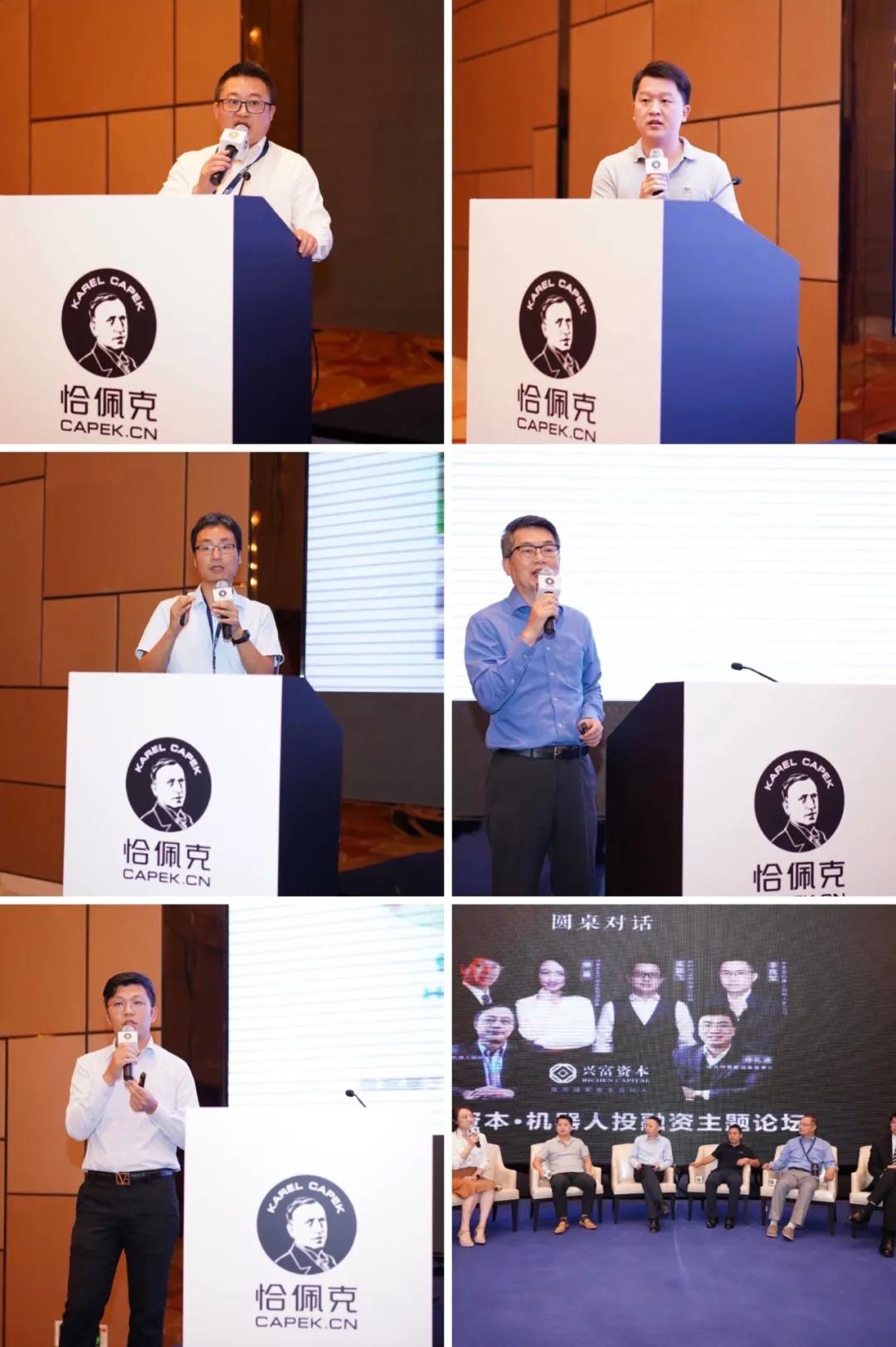 第六届恰佩克颁奖仪式暨第十届中国国际机器人高峰论坛在芜湖盛大举行插图14