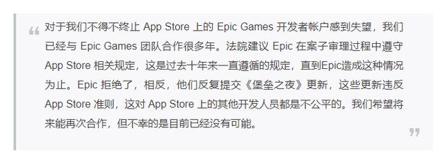 Games|苹果与Epic Games矛盾最新进展，后者开发者账号被停用