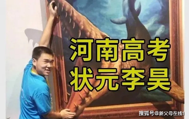 专访|有目标才能走的更远——专访2020年高考河南省理科状元李昊