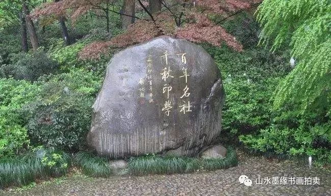他是西泠印社的创始人同时也是民国画水果最好的画家