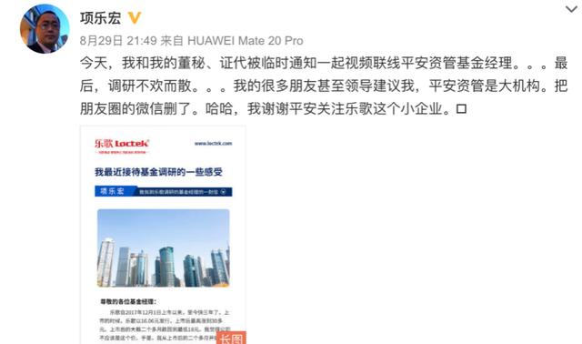 乐歌|原创A股董事长“舌战”基金经理背后：调研只想赚快钱、暗藏猫腻？