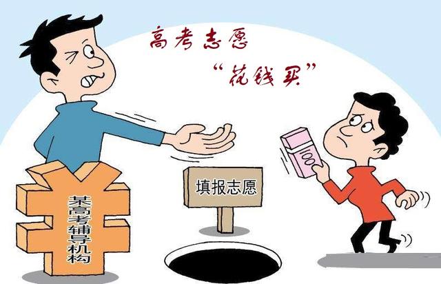 观点评论|家庭教育的最大悲哀，不是孩子高考成绩差，而是“花钱买志愿”