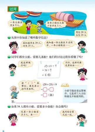 人教版二年级上册数学5的乘法口诀教案_小学数学四年级上册教案模板范文_人教版二年级上册教案 数学