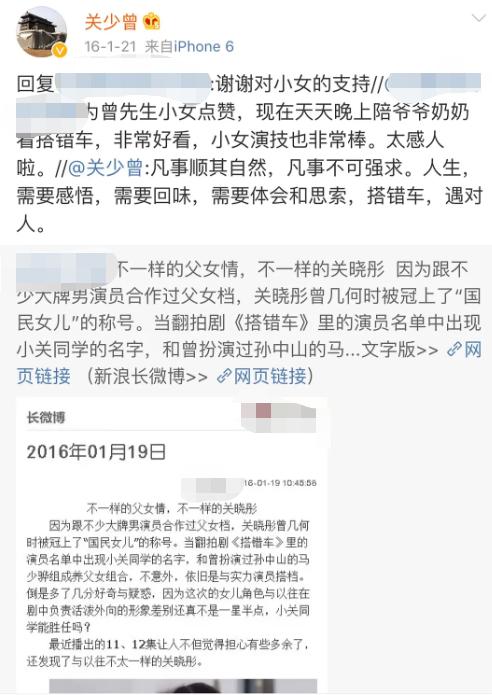 关晓彤同父异母姐姐疑已去世4年？家人动态无异