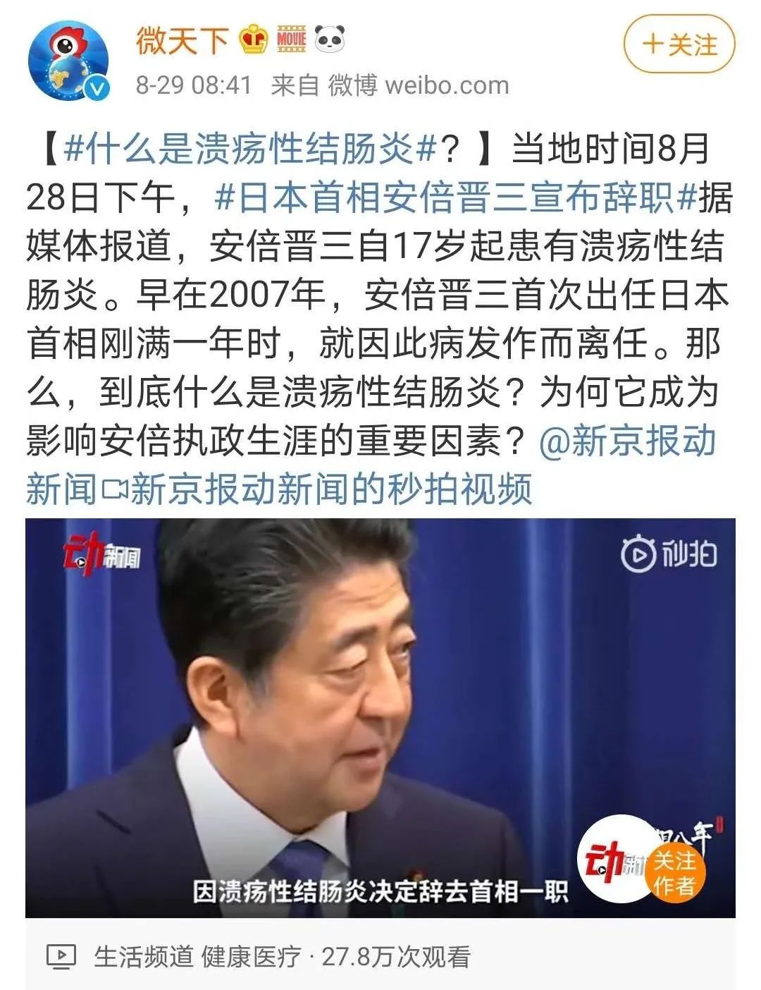 安倍辞任，日本的危机才刚刚开始……