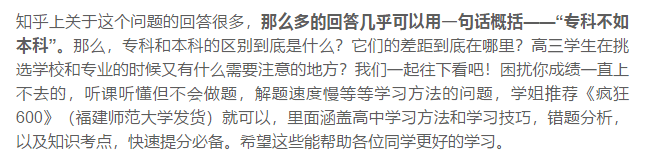 本科|录取结果正式公布! 一本/二本/专科的差别, 绝不仅仅是一纸学历!