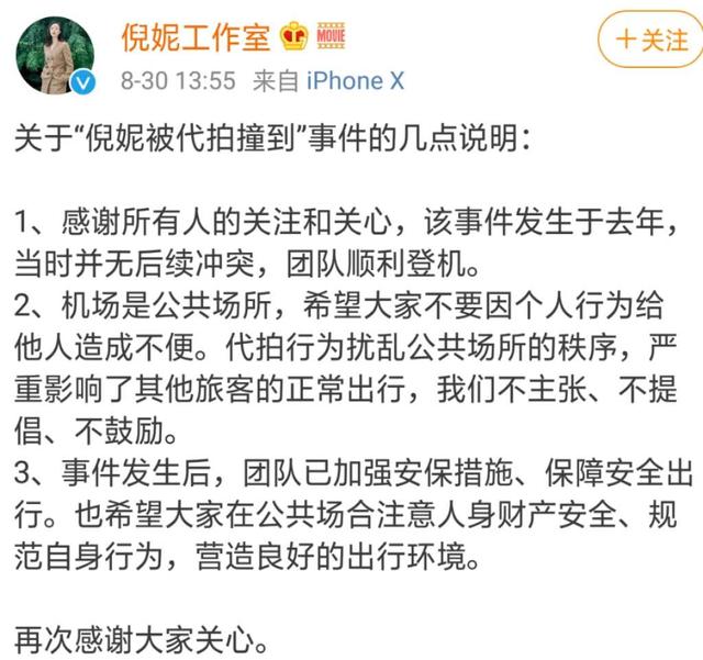 41歲章子怡怒斥代拍，稱其早晚要出事！曾有多位明星與代拍起沖突 娛樂 第4張