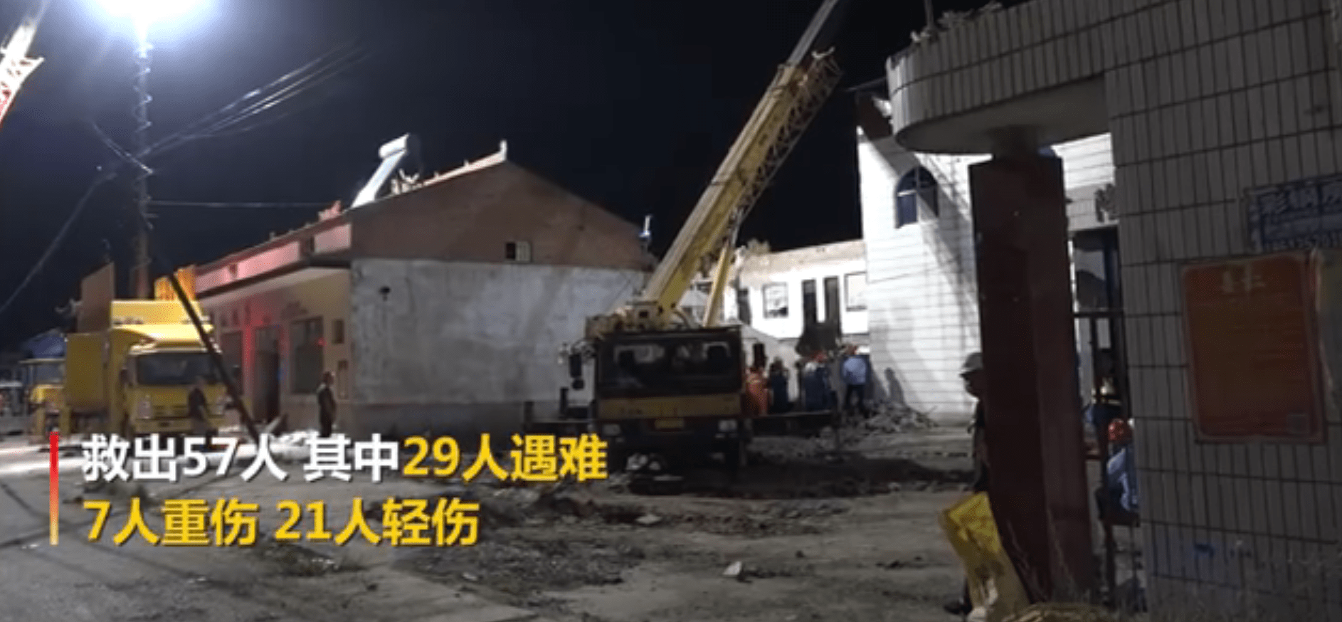 山西临汾饭店坍塌致29人遇难:不建议问责,后续会导致很多麻烦?