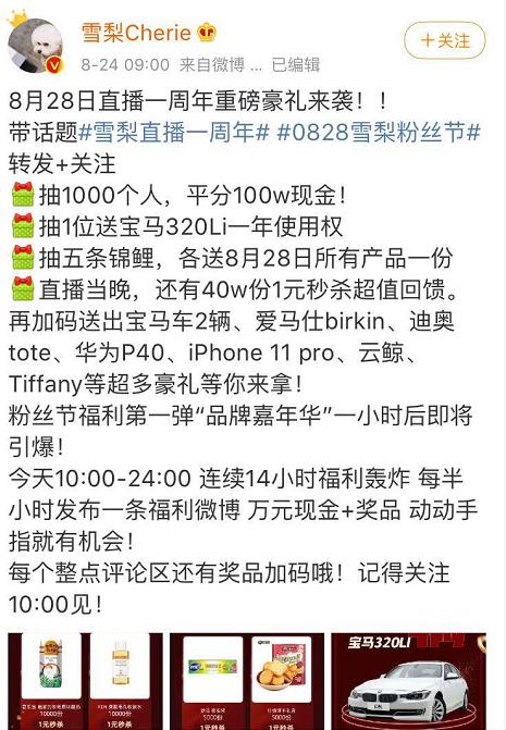 红人|网红挤破头都想参加的红人盛宴，到底是什么来头？