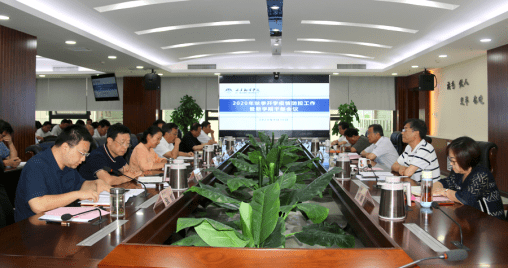 发展|西安翻译学院召开2020年秋季学期开学防疫工作暨新学期干部大会